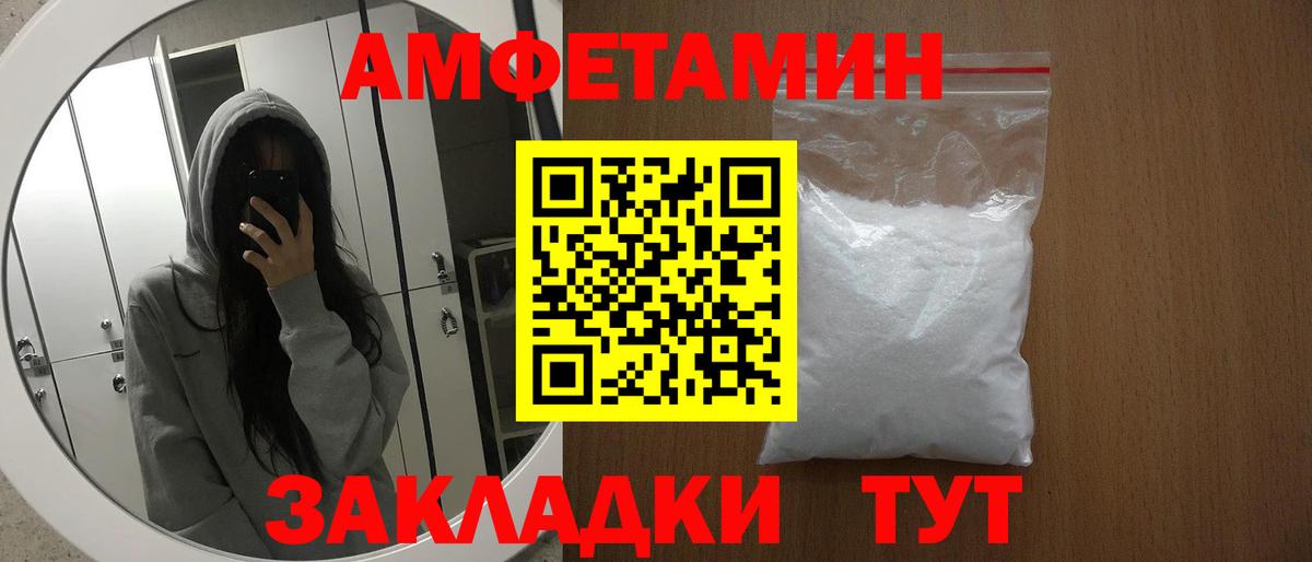 Amphetamine Premium Белореченск