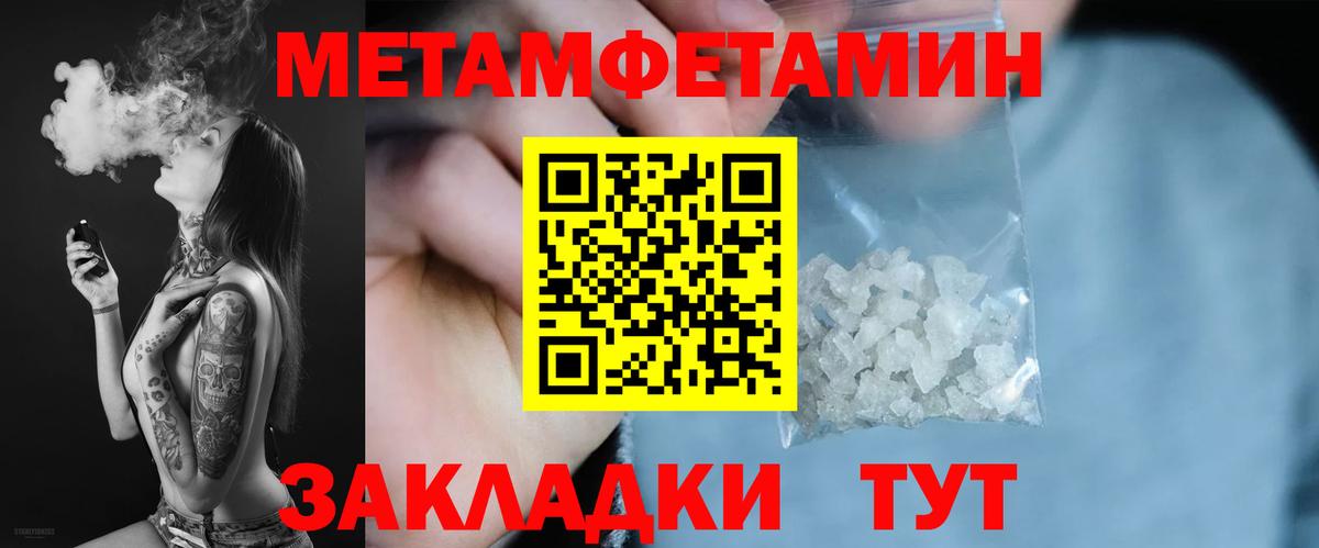 АМФЕТАМИН 97%  Вход с VPN  Белореченск 