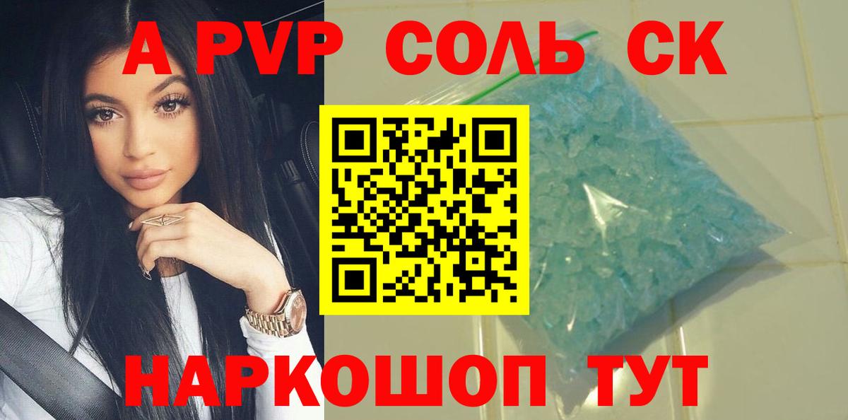 Alpha-PVP VHQ  Вход с VPN  Белореченск  Alfa_PVP кристаллы  Альфа ПВП  A-PVP мука 
