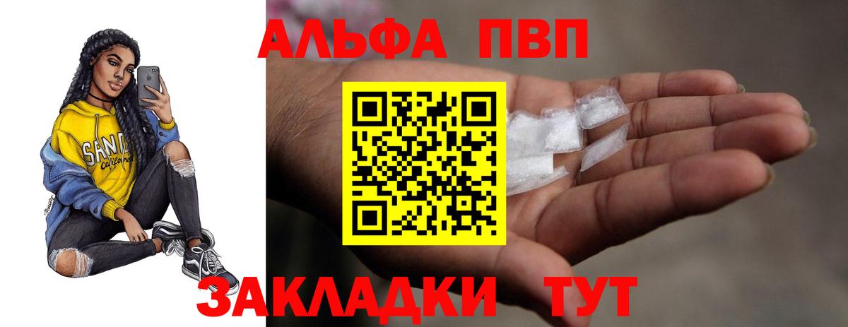 APVP Crystall Белореченск