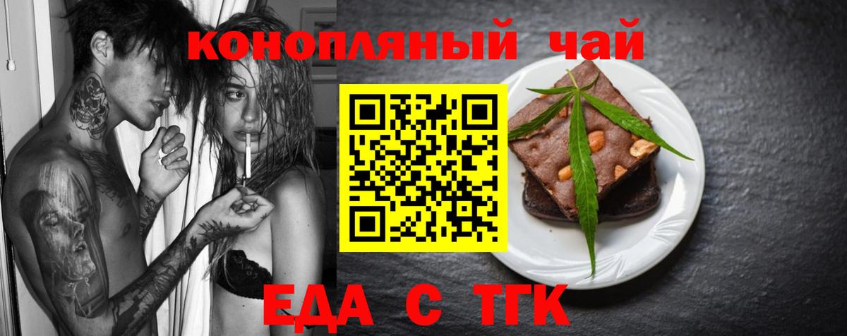 Canna-Cookies марихуана  Вход с VPN  Белореченск 
