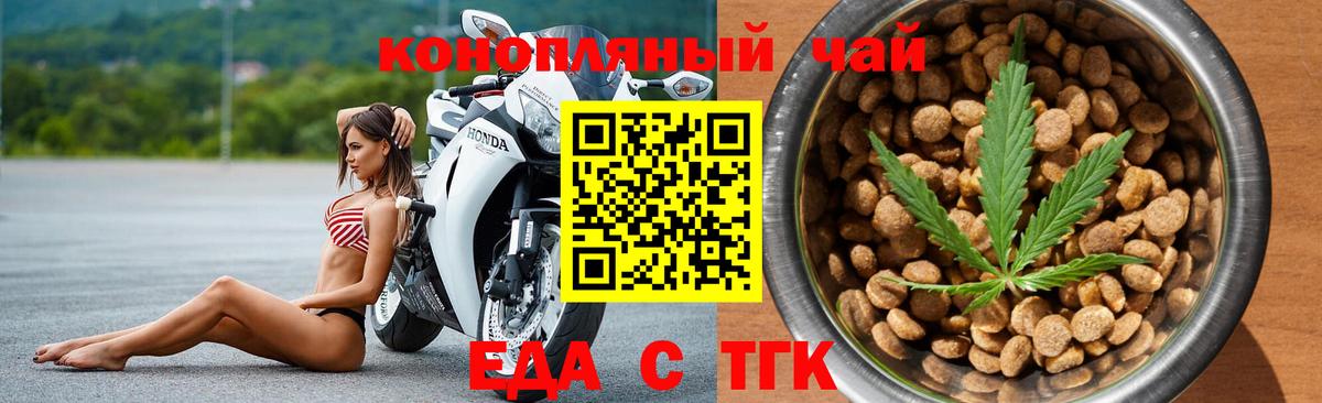 Cannafood конопля Белореченск
