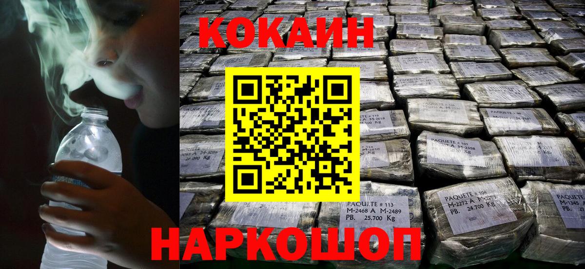 хочу наркоту  Cocaine  Белореченск  Вход с VPN  КОКАИН 98% 