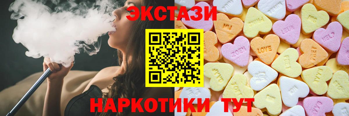Экстази  Экстази louis Vuitton  Вход с VPN  Ecstasy бентли  Белореченск 