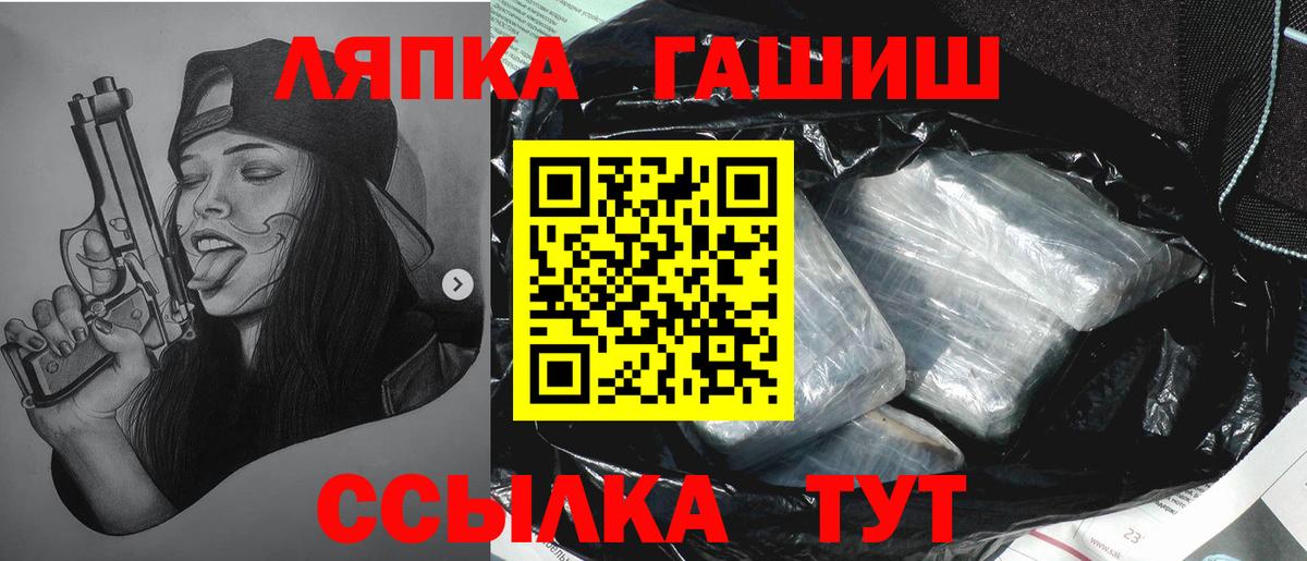 Белореченск  Гашиш Cannabis  Вход с VPN 