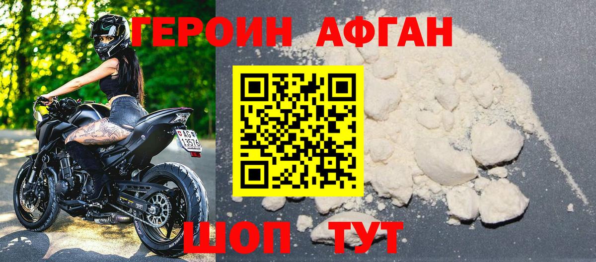 Белореченск  ГЕРОИН белый  Вход с VPN 
