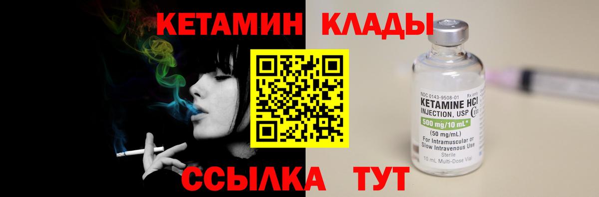 Белореченск  КЕТАМИН ketamine  Вход с VPN  КЕТАМИН VHQ 