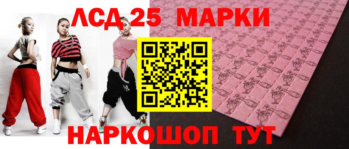 Белореченск  ЛСД экстази кислота  Вход с VPN 