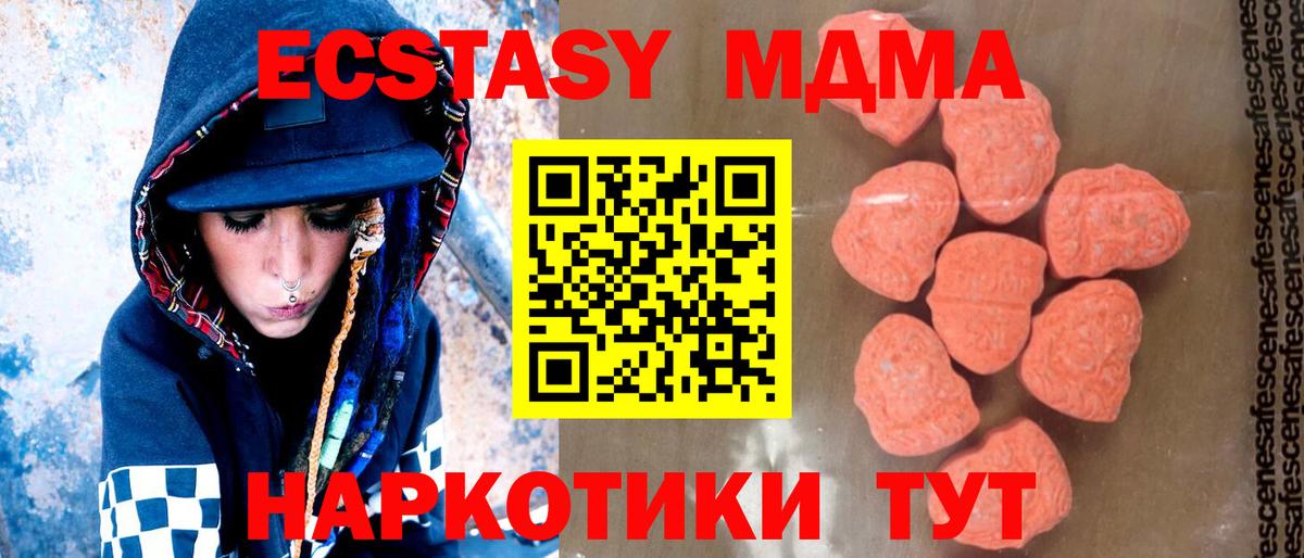 МДМА Molly  МДМА crystal  Вход с VPN  Белореченск 
