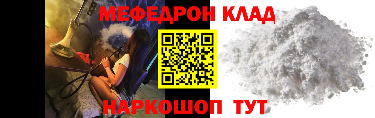 Меф  Вход с VPN  Белореченск  МЯУ-МЯУ mephedrone  МЯУ-МЯУ кристаллы  Мефедрон 