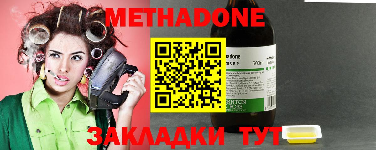 Метадон VHQ  Метадон мёд  Вход с VPN  darknet как зайти  Белореченск 
