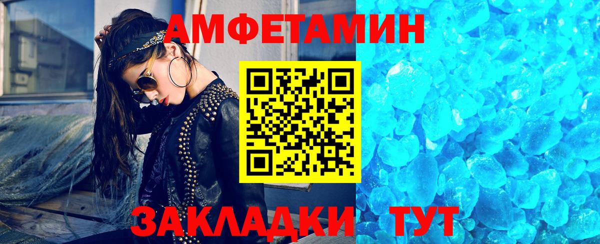 Белореченск  Первитин  Вход с VPN  Метамфетамин кристалл 
