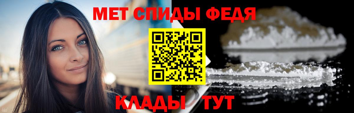 Первитин Methamphetamine Белореченск