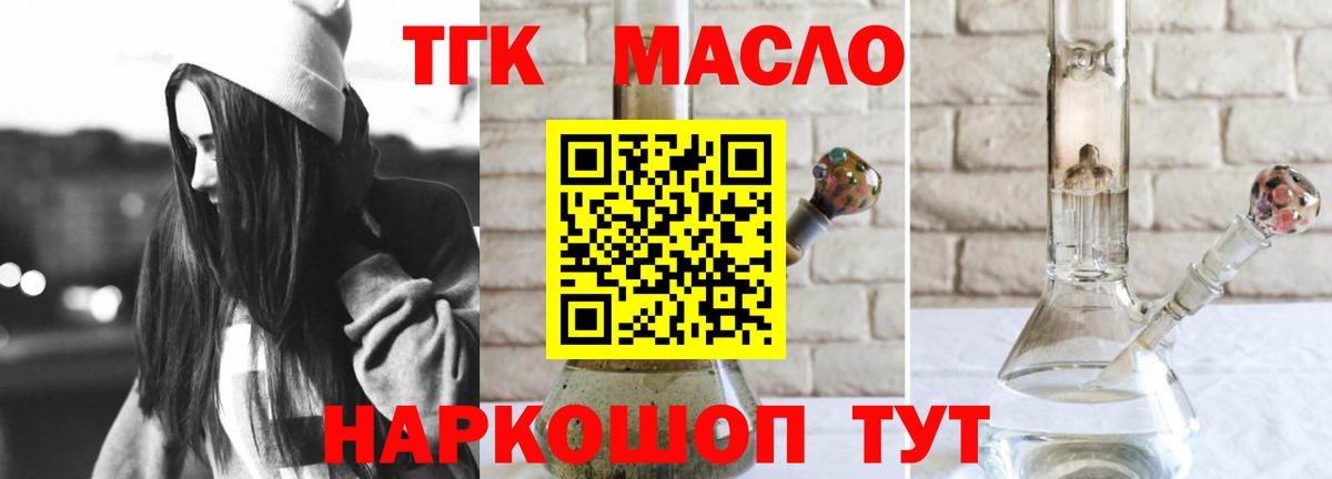 Дистиллят ТГК концентрат  Вход с VPN  Белореченск 